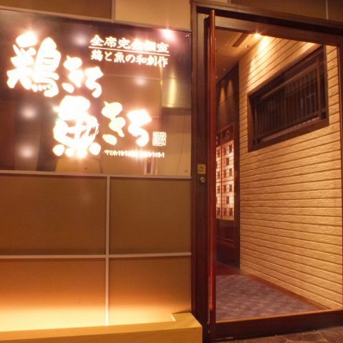 創業1号店