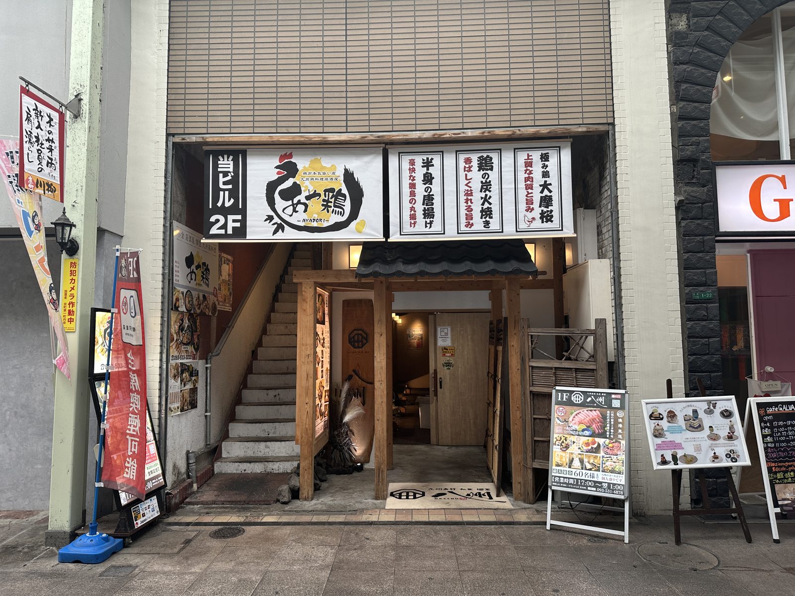 店舗外観